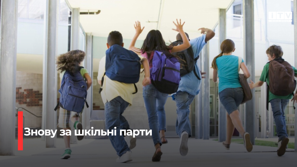 Як проходитиме навчальний рік 2026–2027 в Україні: уряд затвердив дати та умови