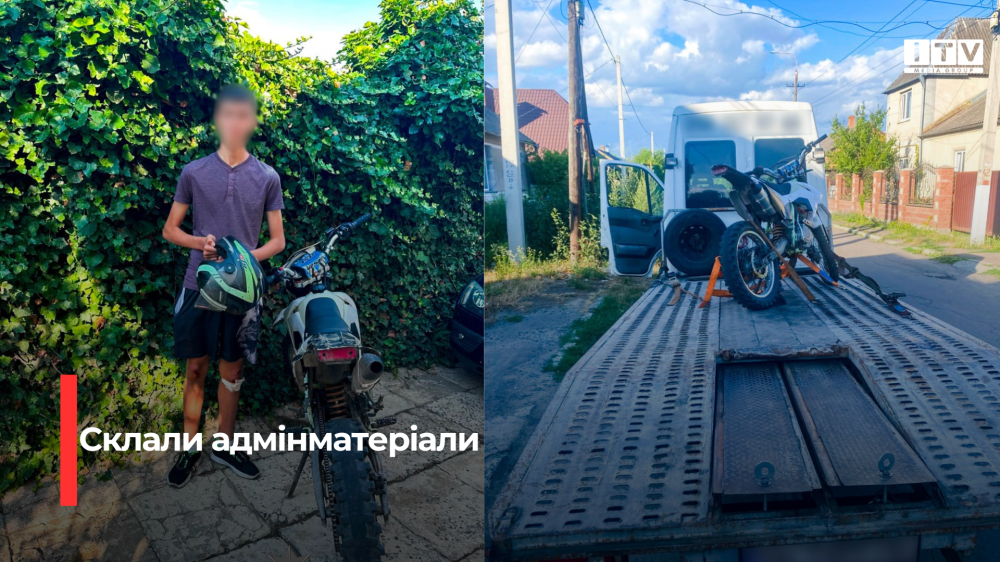На неповнолітнього мотоцикліста з Рівненщини, який здійснював небезпечні маневри на дорозі, склали адмінматеріали