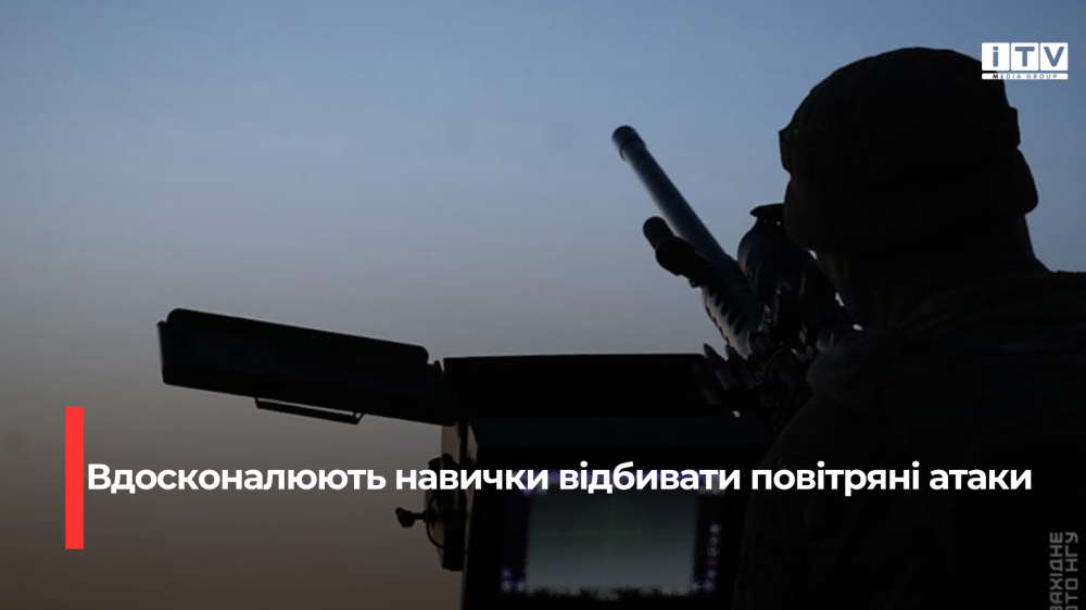 «Бачимо в темряві»: показали, як бійці Нацгвардії на Рівненщині вдосконалюють навички відбивати повітряні атаки (ВІДЕО)