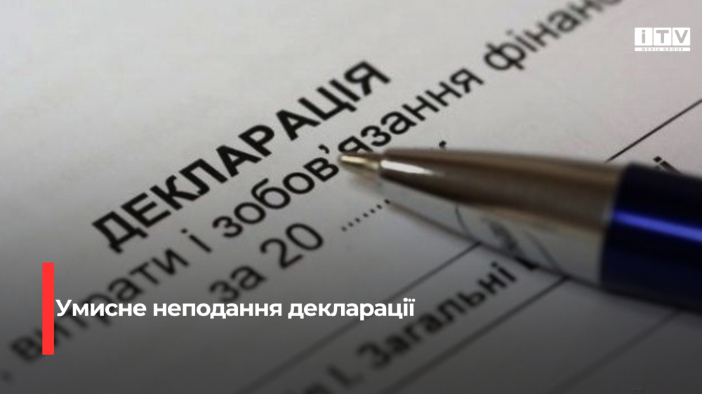 Суд оштрафував працівницю Мізоцької селищної ради за неподання декларацій