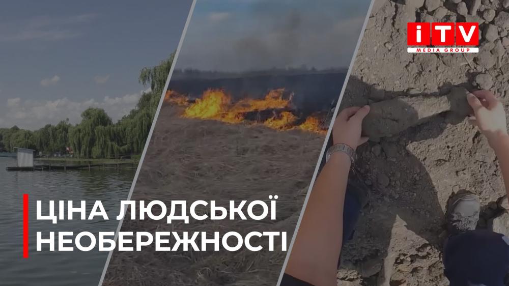 Скільки пожеж та нещасних випадків сталося на Рівненщині від початку року? (ВІДЕО)