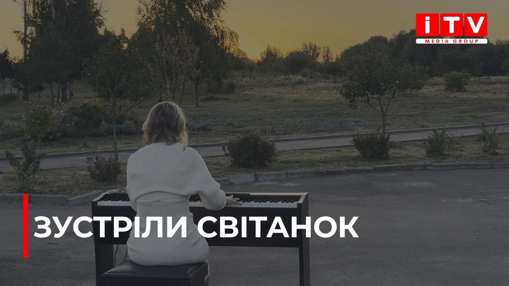 Зустріти світанок із користю: у Здолбунові влаштували "Healthy Morning" (ВІДЕО)
