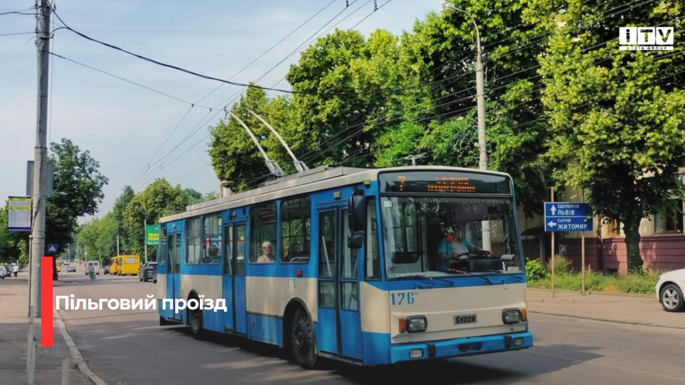 Пільговики із сусідніх громад до 1 жовтня зможуть безкоштовно їздити комунальним транспортом Рівного
