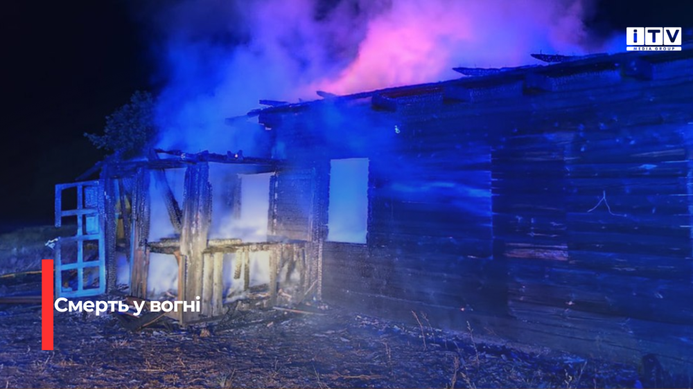 На Рівненщині під час пожежі загинув чоловік