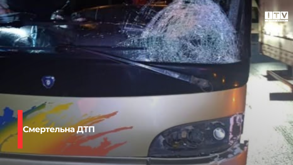 На автодорозі «Київ—Чоп» водій із Рівненщини наїхав на пішохода, якого перед цим збили два інші водії