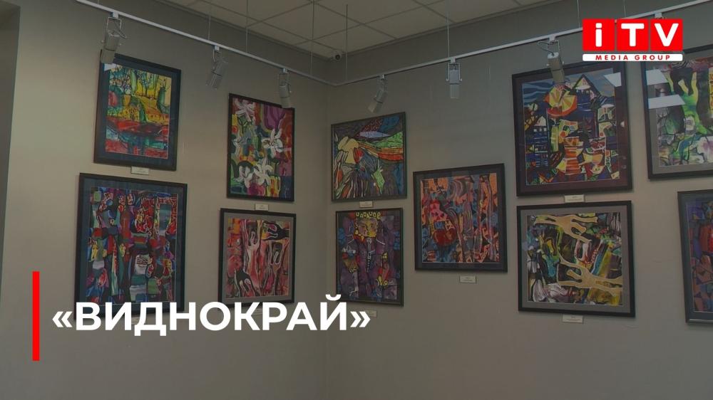 У Рівному відкрили виставку картин художника Романа Яціва «Виднокрай» (ВІДЕО)