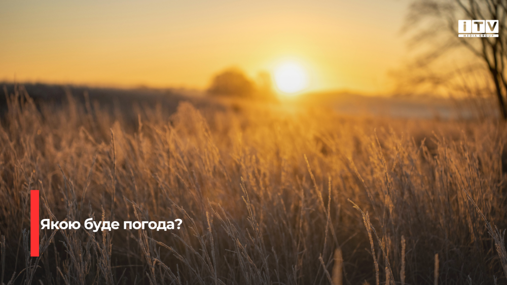 На Рівненщині прогнозують 24 градуси тепла