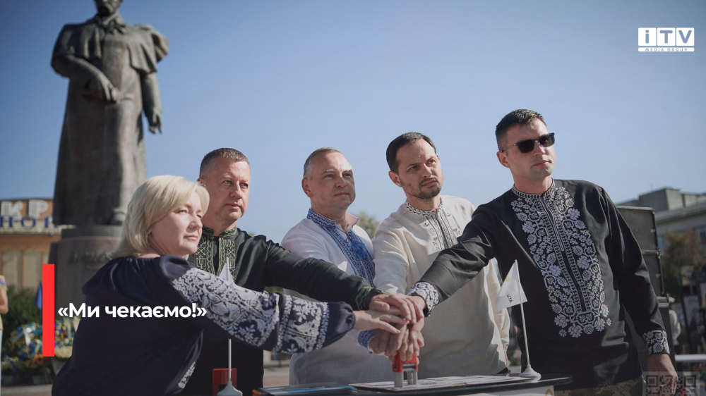 У День Незалежності в Рівному погасили марки на підтримку полонених