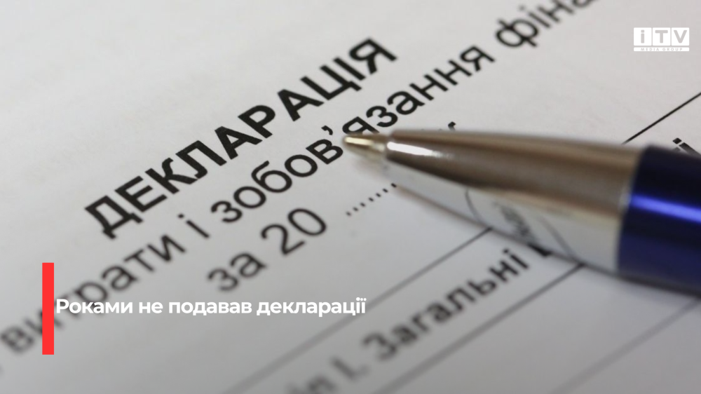 Чотири роки не подавав декларації: на Рівненщині судили депутата