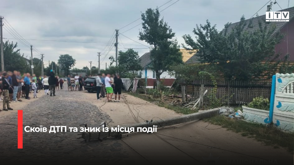 На Рівненщині водій в`їхав у електроопору та паркан і зник із місця ДТП (ВІДЕО)