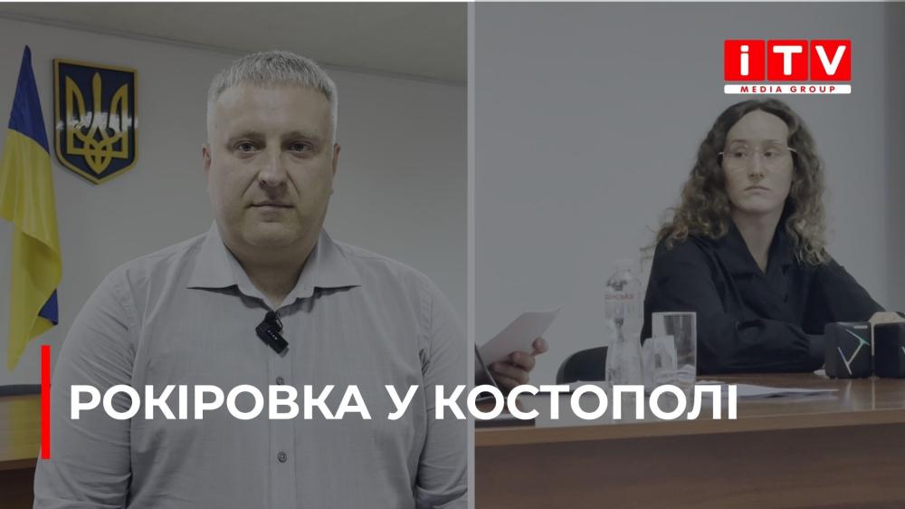 Місце голови громади не пустує: у Костополя обрали нового в.о. міського голови (ВІДЕО)