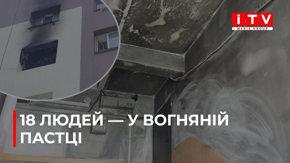 Знищене житло, затоплені сусіди й третій день без світла: наслідки пожежі у гуртожитку Рівного (ВІДЕО)