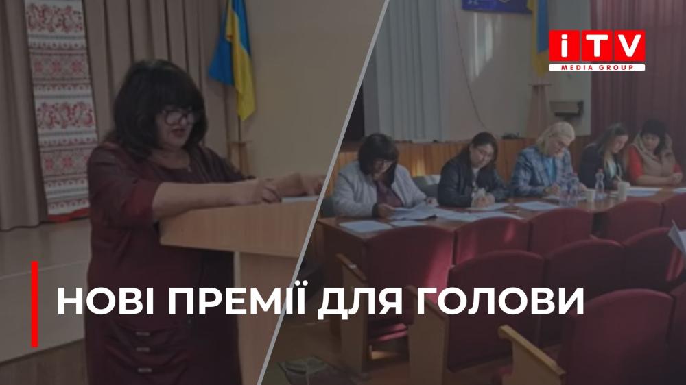 Збільшили премію до 160%: скільки платитимуть голові Клеванської громади у другому півріччі 2026 року (ВІДЕО)