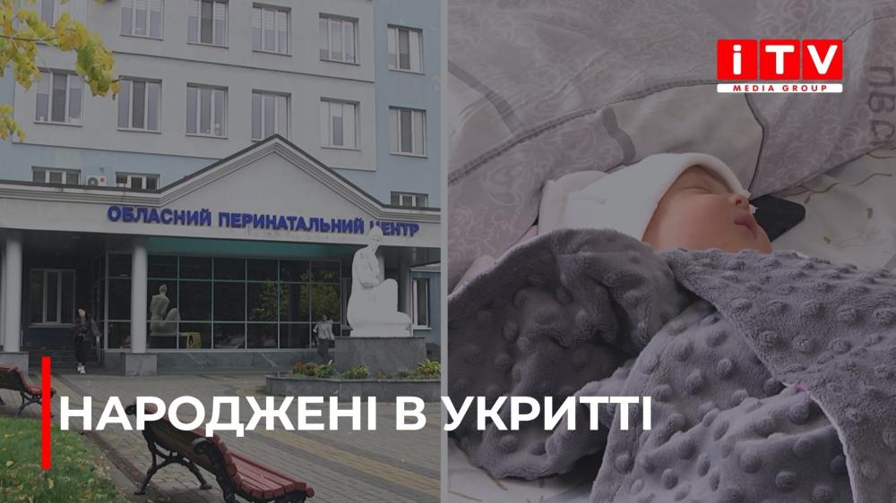 У Рівненському обласному перинатальному центрі вперше провели кесарів розтин в укритті під час повітряної тривоги (ВІДЕО)