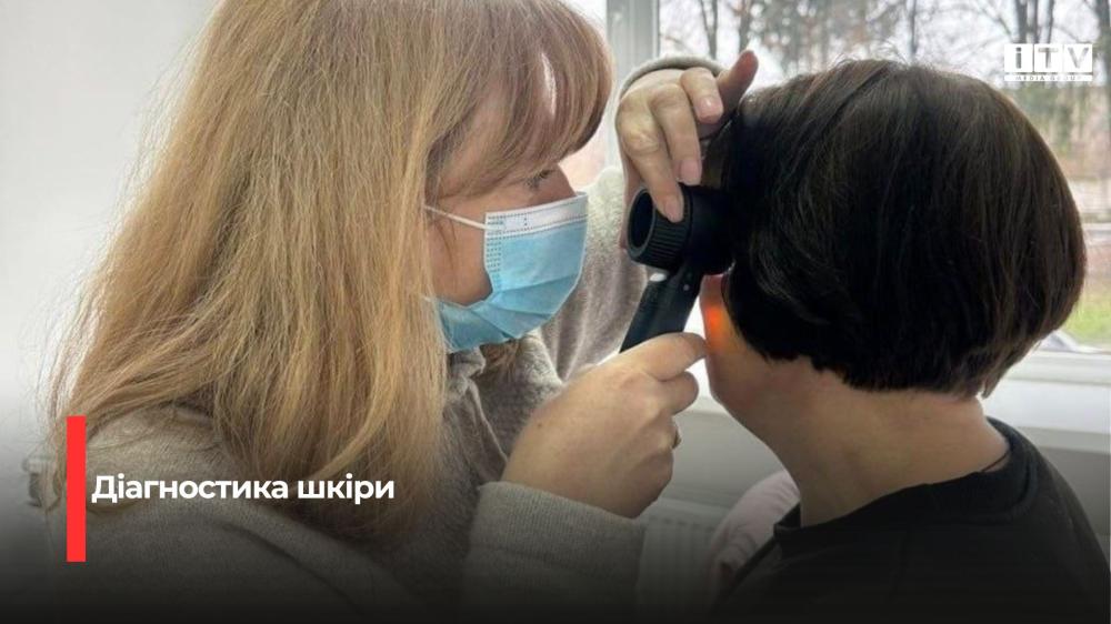 Рання онкоддіагностика на Рівненщині: лікарі виявили три випадки небезпечних патологій шкіри