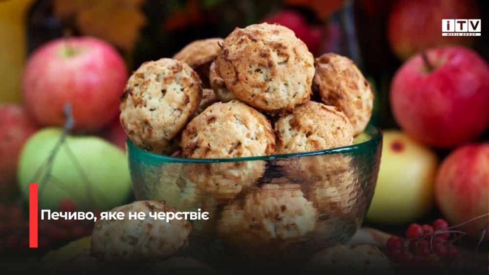 М'яке сирне печиво з яблуками та корицею, яке довго залишається свіжим