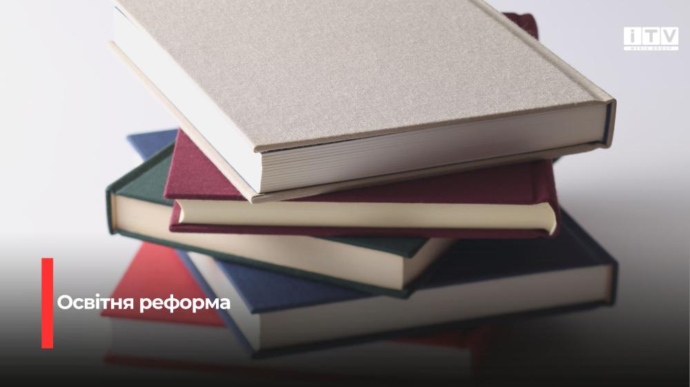 В Україні по-новому обиратимуть шкільні підручники: що зміниться для вчителів та учнів