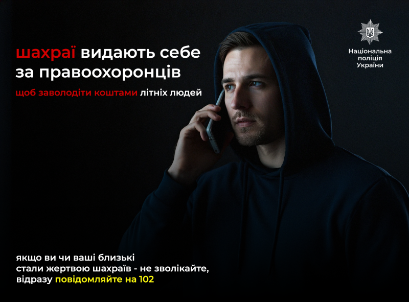 В Одесі шахраї намагалися ошукати 76-річну жінку на $7 500, видаючи себе за СБУ