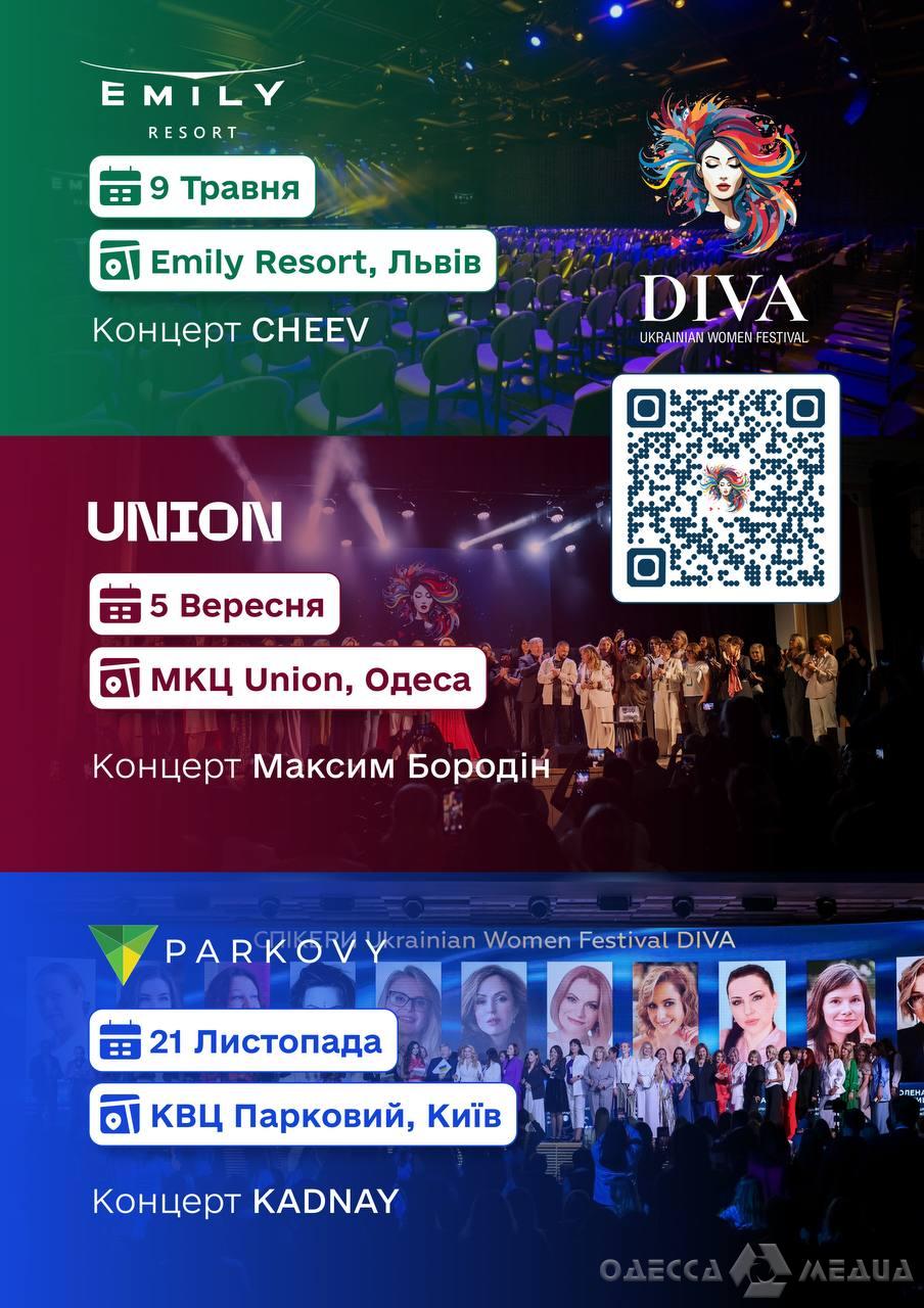 В Одесі пройде масштабний інтелектуально-культурний захід для жінок Ukrainian Women Festival DIVA