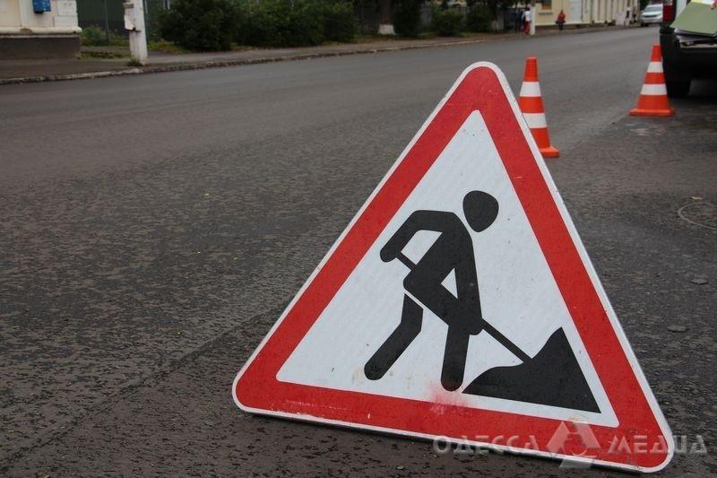 До уваги водіїв та пішоходів: в Одесі сьогодні заплановано ремонт доріг
