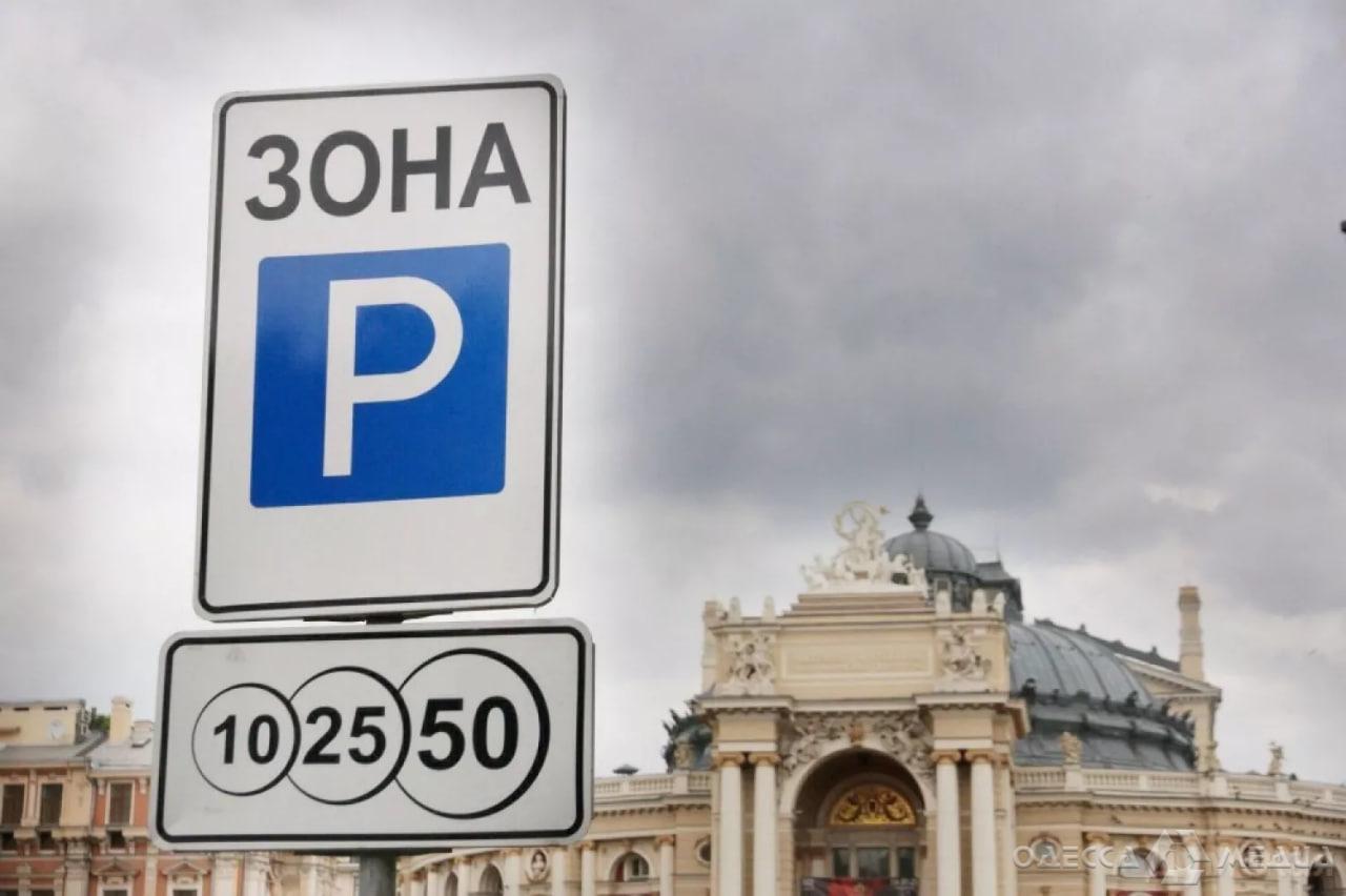 В Одесі планують запровадити платне паркування в прибережній зоні