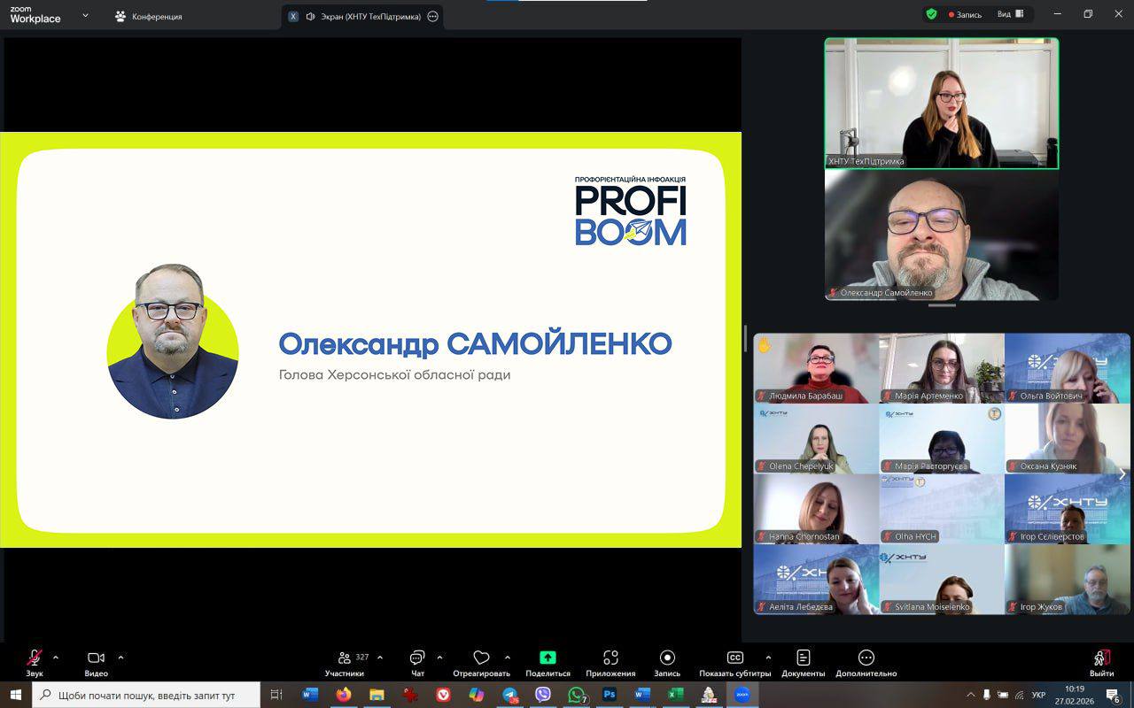 Голова Херсонської обласної ради Олександр Самойленко разом із депутаткою обласної ради Вікторією Гавренковою стали учасниками інфоакції ProfiBoom — майданчика для професійного розвитку молоді в умовах сучасних викликів.