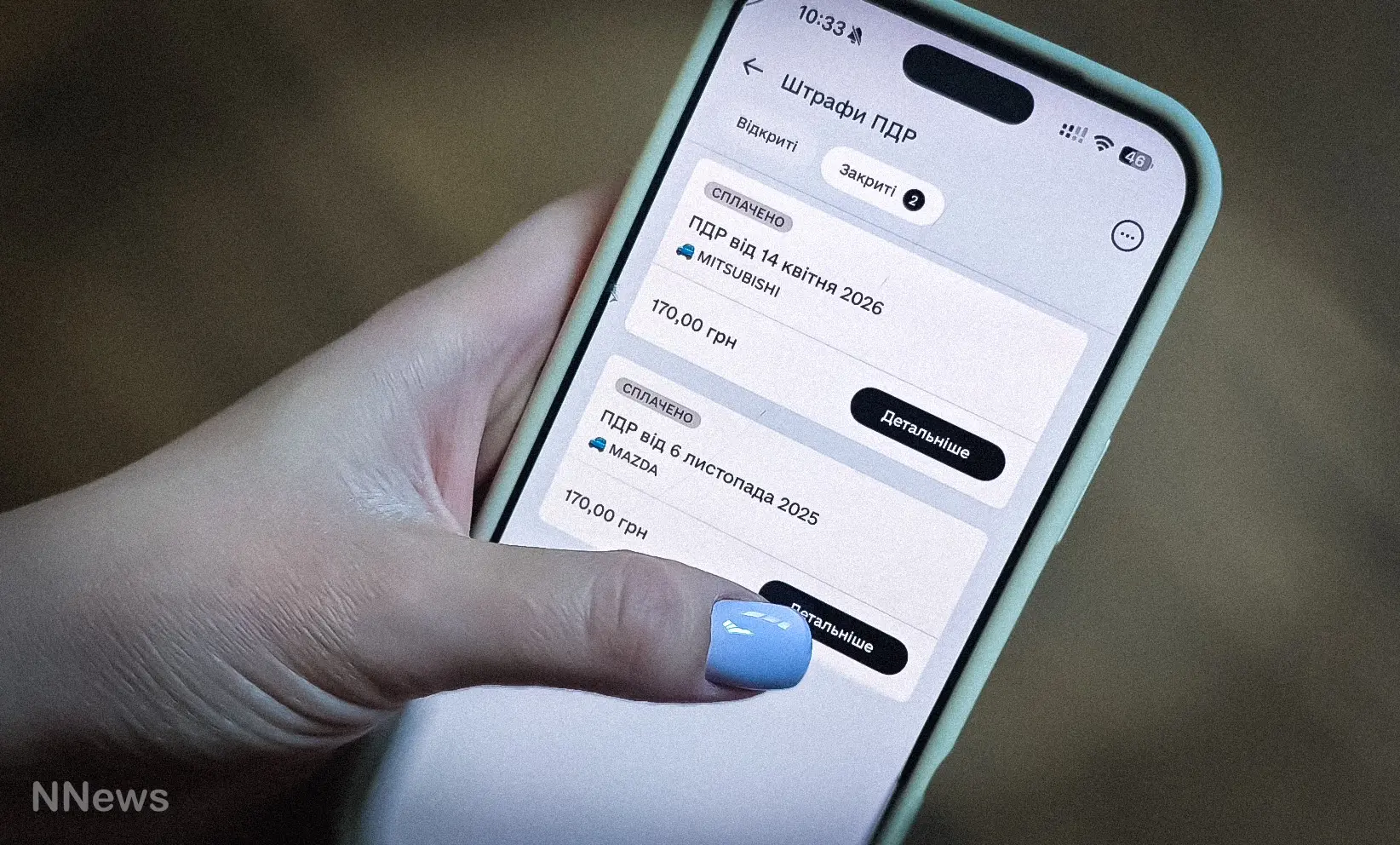 В Україні змінюють строки оплати штрафів ПДР: що відомо