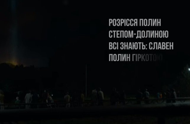 Славен полин гіркотою: черкаський гурт заспівав про трагедію Чорнобиля