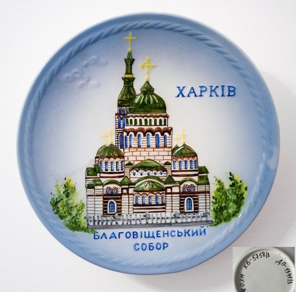 В черкаському музеї зберігається фаянс з харківської Салтівки