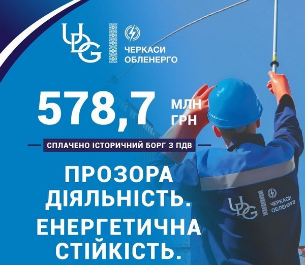 Погашення боргу минулих років – результат послідовної роботи та відповідального підходу