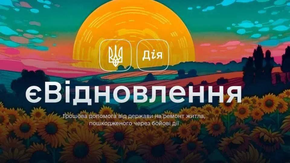 У Гостомельській громаді уже зареєстровано 2623 заяв за програмою єВідновлення