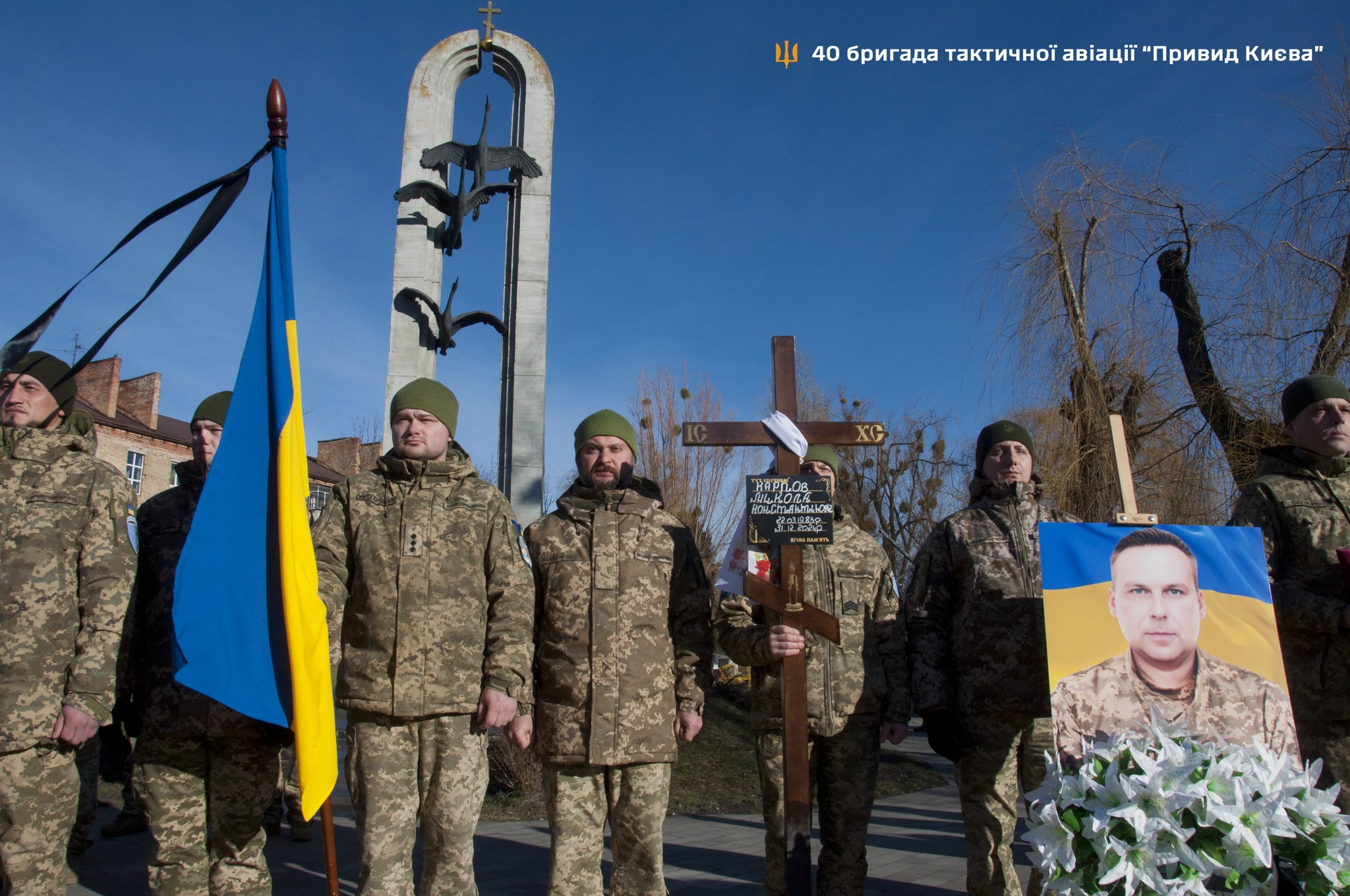 У Василькові попрощалися з майором Миколою Карповим (ФОТО)