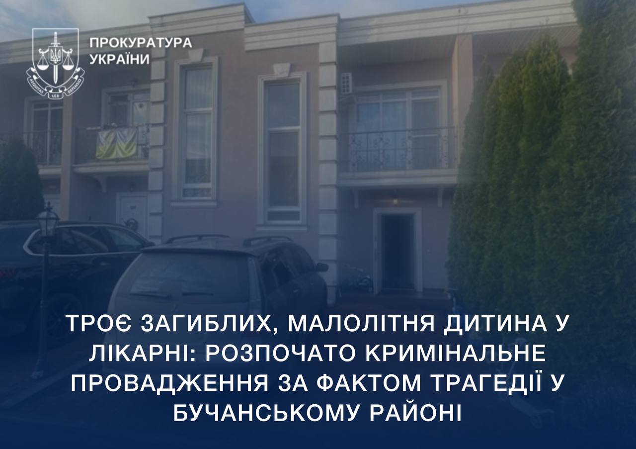 Троє загиблих, малолітня дитина у лікарні: розпочато кримінальне провадження за фактом трагедії у Бучанському районі