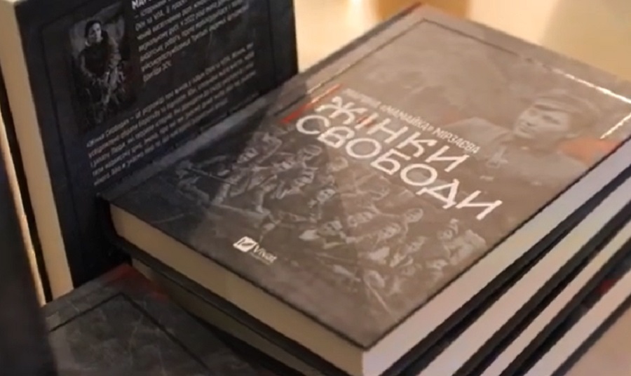 У Боярській громаді презентували книгу «Жінки Свободи» Марини Мірзаєвої (ВІДЕО)