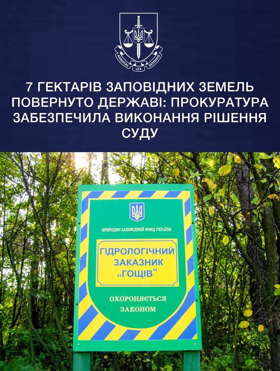 На Київщині повернули у власність держави 7 гектарів заповідних земель
