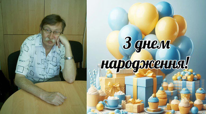 День народження і ювілей святкує Микола Папуча, доктор психологічних наук, професор, завідувач кафедри загальної та практичної психології