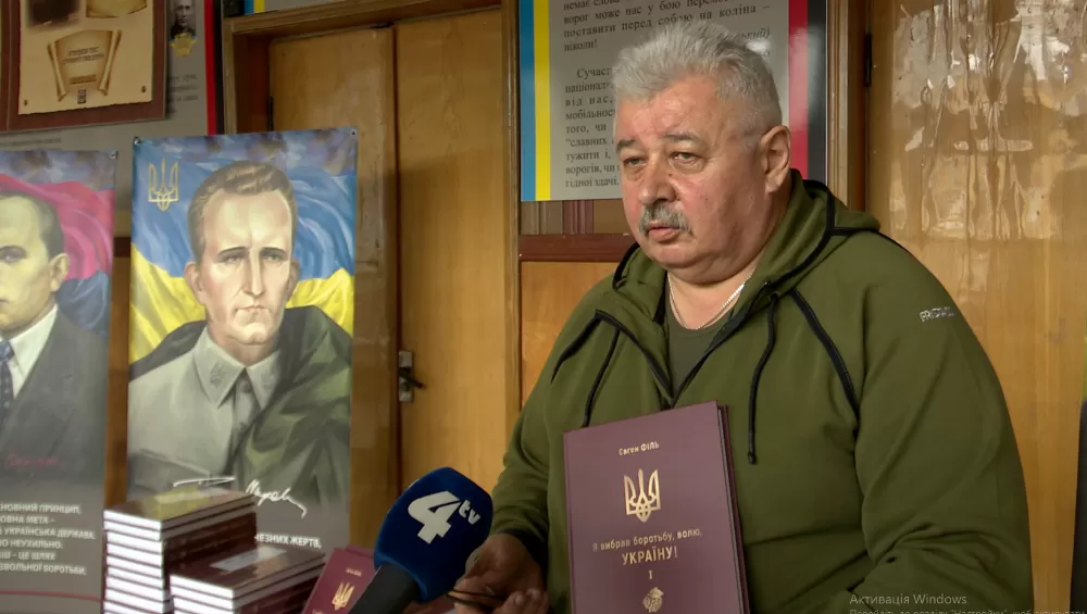 У Музеї національно-визвольної боротьби Тернопільщини презентували двотомник Євгена Філя