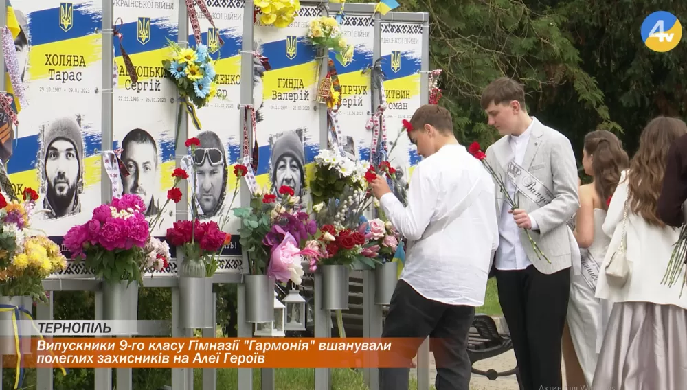 У Тернополі випускники вшанували полеглих захисників на Алеї Героїв