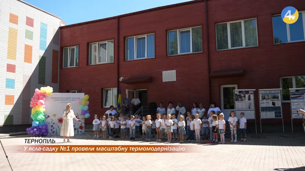 У ясла-садку №1 провели масштабну термомодернізацію