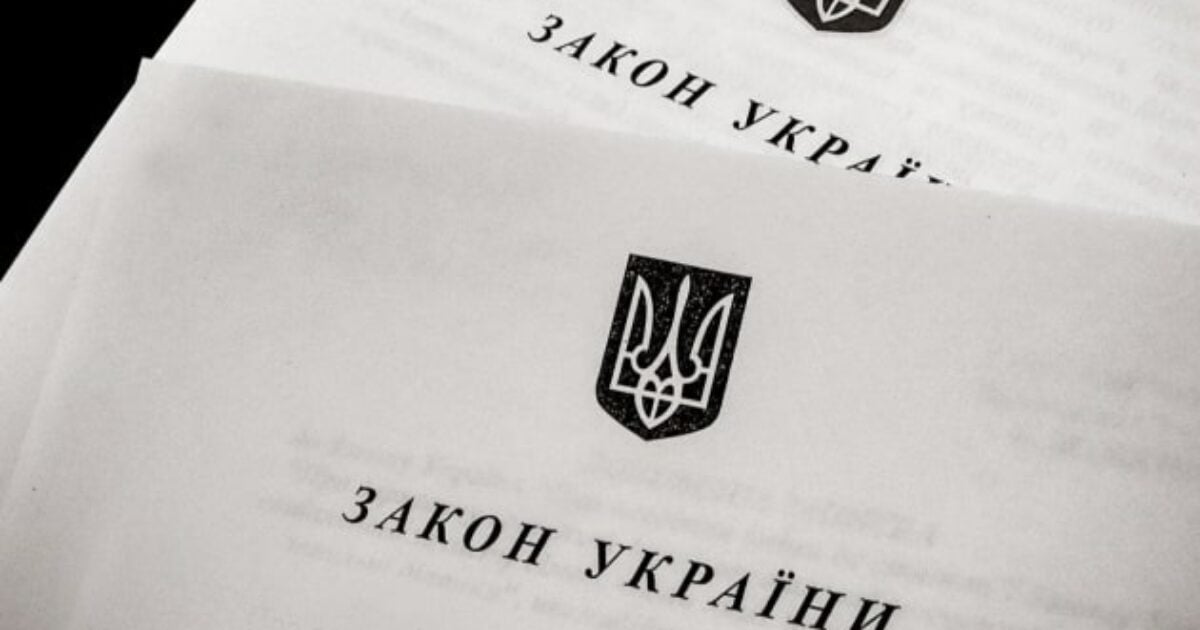 Закон про мобілізацію опубліковано в газеті "Голос України", він набуде чинності 18 травня