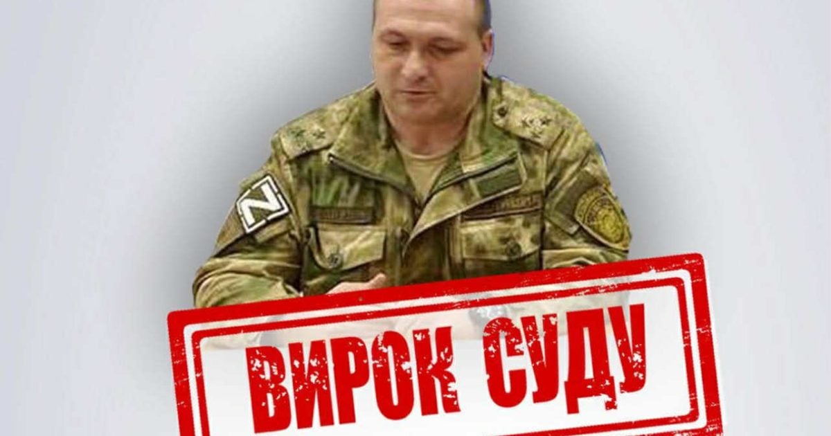 В Україні заочно засуджено колаборанта, який очолював окупаційну "поліцію" у Новоайдарі на Луганщині