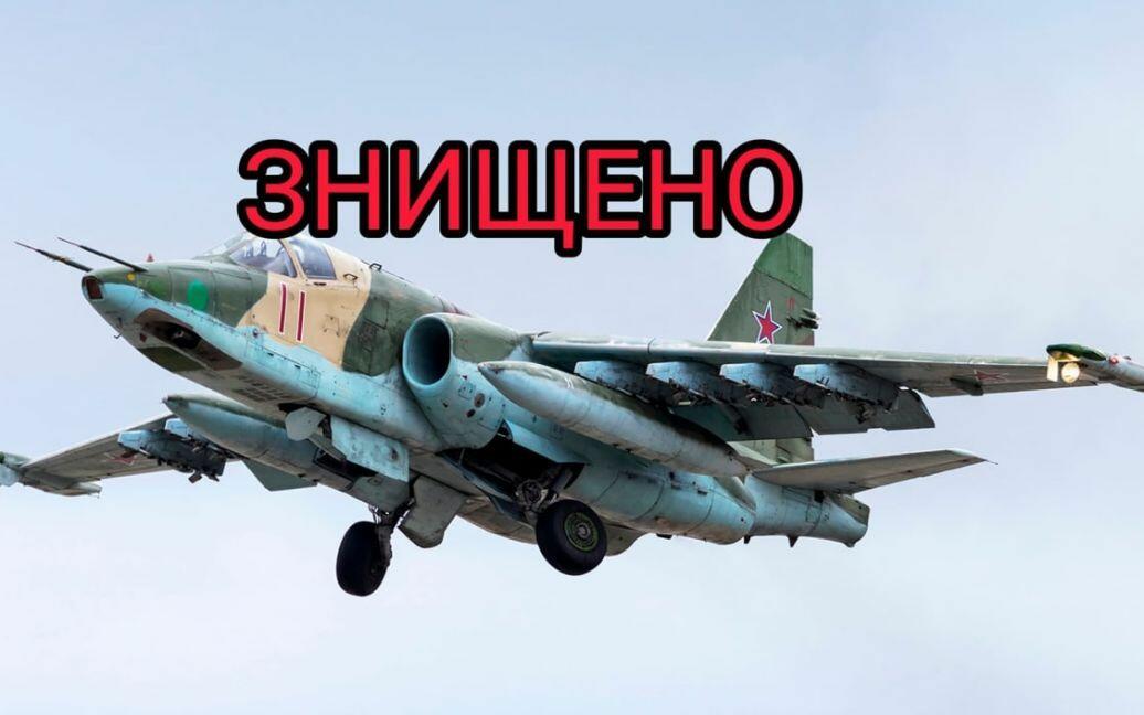 ЗСУ на півдні України збили два російських штурмовики Су-25