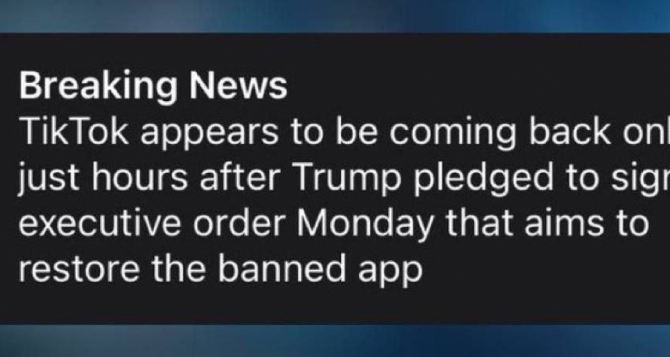 Долю TikTok вирішено. Трамп визнав його цінність для себе