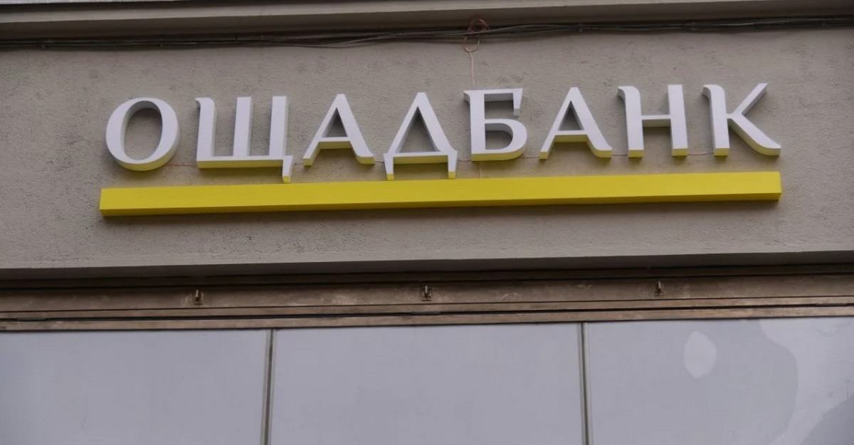 "Ощадбанк" требует от Венгрии вернуть инкассаторские авто и ценности более чем на $40 млн