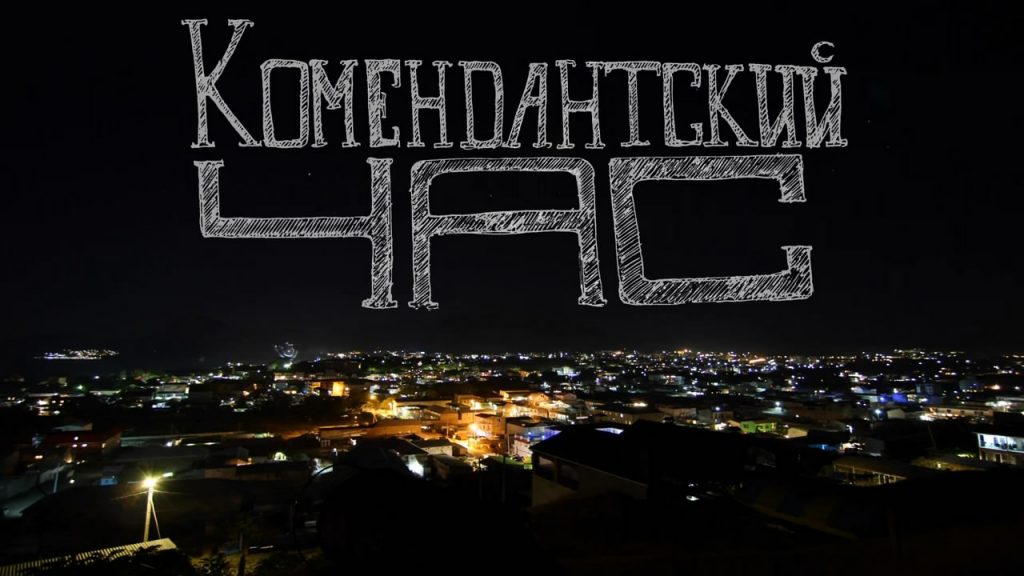 В «лнр» отменили комендантский час на Пасху только на части территорий