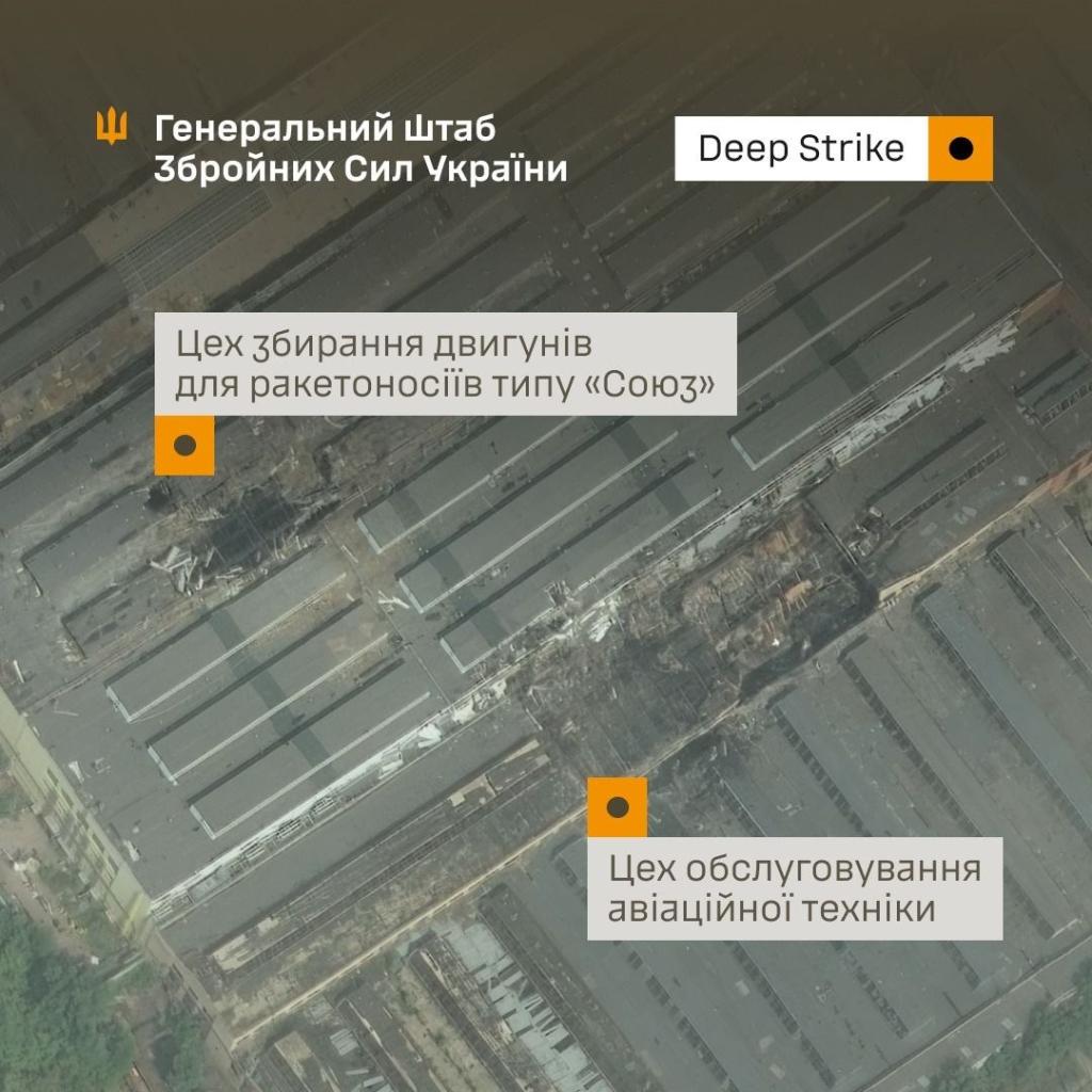 Генштаб раскрыл результаты удара по предприятию "Прогресс" в российской Самаре