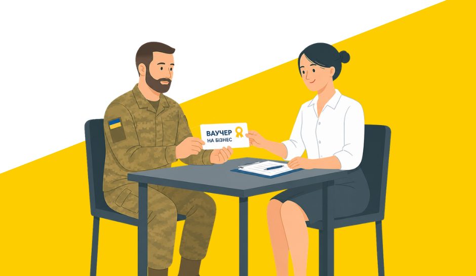 Стартує наступний етап програми ваучерної підтримки для підприємців-ветеранів