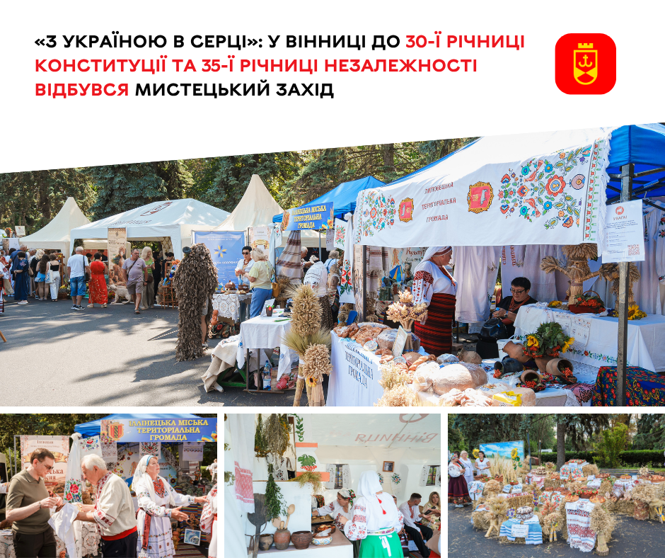 «Скарби Поділля»: у Вінниці завершився мистецький марафон «З Україною в серці»