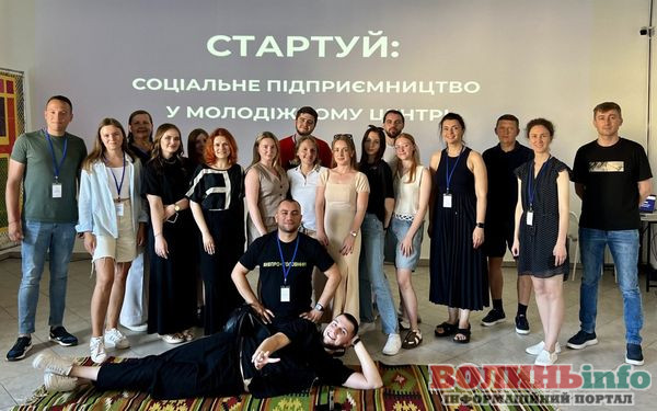 Ковельський молодіжний центр претендує на грант у 15 тисяч євро для розвитку соціального бізнесу