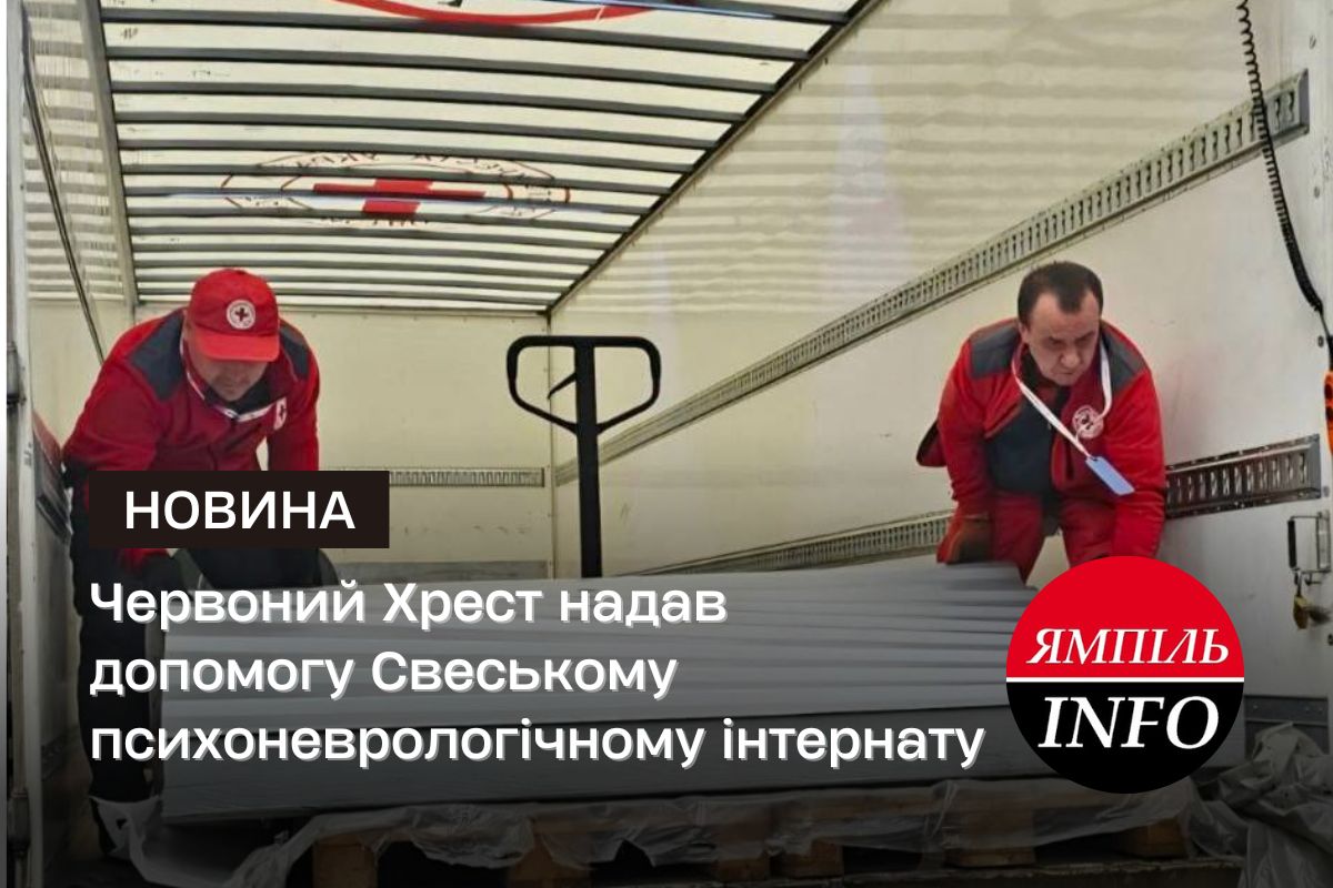 Червоний Хрест надав допомогу Свеському психоневрологічному інтернату